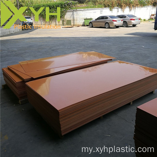 လုပ်ငန်းစဉ် Laminated Resin Bakelite စာရွက်လိမ္မော်ရောင်